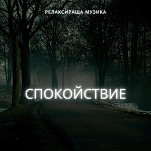 Лечебно Убежище