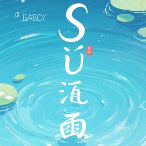 Suiren