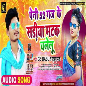 Peni 52 Gaj Ke sadiya Matak Chalelu (Bhojpuri Song)