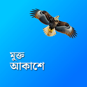 Mukto Akashe