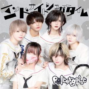 ミッドナイトシュガータイム