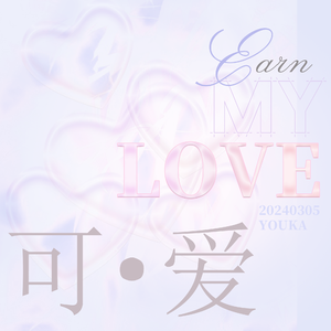 抚摸抚摸中文版(feat.洛天依)