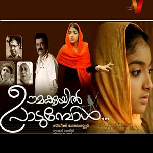 Paazhshruthiyaakumo Pedichu Njaaninnum