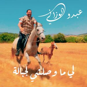 Li Mawsalchi Ljbala