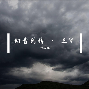 暗影之心(司马懿)