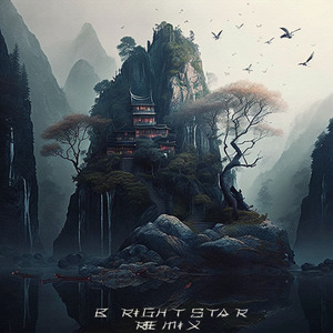 Лес самоубийц (Bright Star Remix)