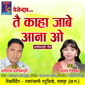 Tai Kaha Jabe Aana O