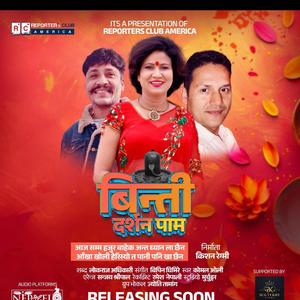 Binti Darsan Pam (feat. Komal Oli)