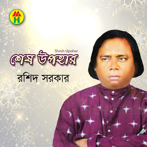 Nondolala Poran Kala