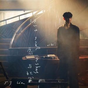 林俊杰-愿与愁(阿D ReMix)