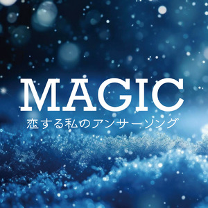 あなたの好きなところ (Cover)