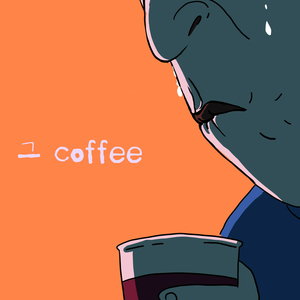 그 coffee