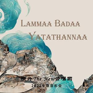 Lammaa Badaa Yatathannaa
