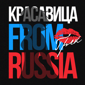 Красавица from Russia