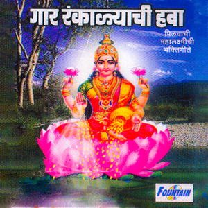 LAKSHMI HAKA NOKO MARU