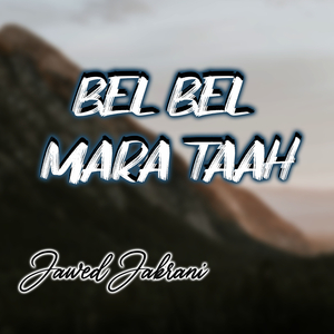 Humengay Dhohay Koronay