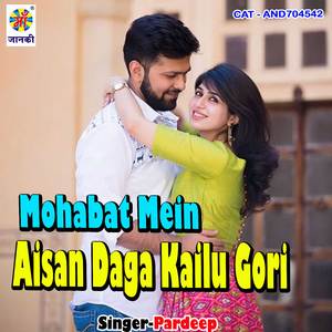 Mohabat Mein Aisan Daga Kailu Gori