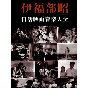 M-18-1 賛美歌「なつかしくも」(ビルマの竪琴 総集篇)