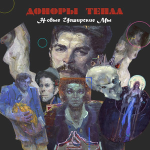 Доноры тепла