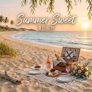 Summer Sweet (夏日甜梦)
