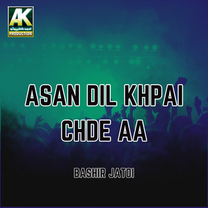 Gle Bewafa Wale (Mehfil)