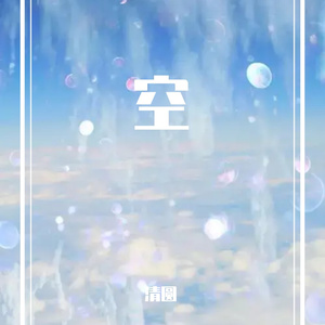 曾有青鸟衔枝来