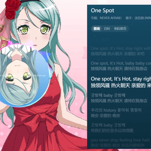 AI冰川纱夜-One Spot