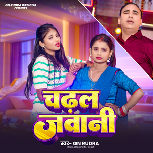 Chadhal Jawani