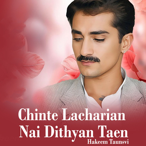 Tur Sagdi Ae Sik Sangtani Kitne Tarni