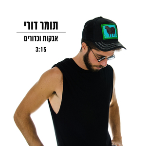 אבקות וכדורים