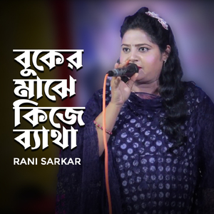 Koto Jonre Valobeshe