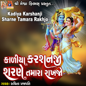 Kadiya Karshanji Sharne Tamara Rakhjo