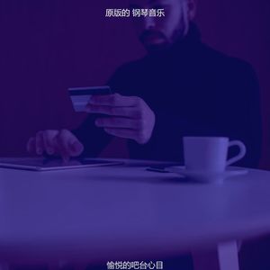 柔和的假期时刻