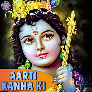 Yuglashtakam 11 Times