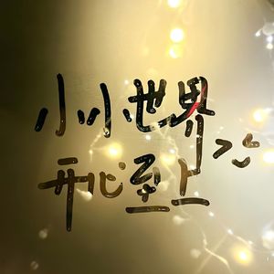 Accidental Luv（Prod.Gr33nart Beats）