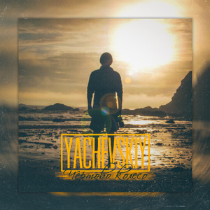 Чёртово колесо