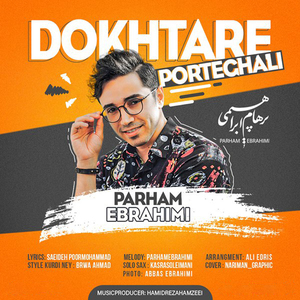 Dokhtare Porteghali