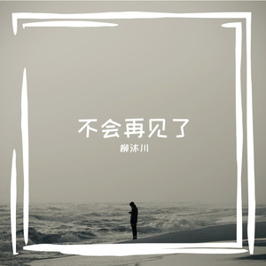 爱上你是我脑子进了水