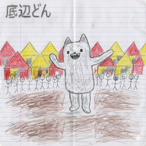 公式のデッドスポット (feat. 桜坂KENGO)