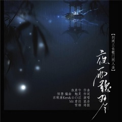 夜雨听琴