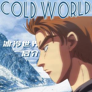 痛苦艺术家的旅途(Intro)