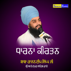 Bhag Sulakhna