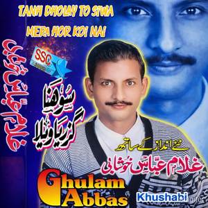 Sanwal Aidian Beparwahian Changian Nai