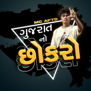 Gujarat No Chokro