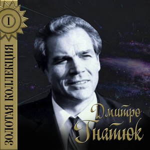 Рідна мати моя