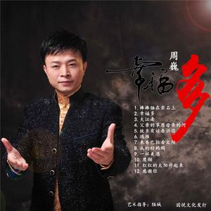 一杯美酒 (伴奏)