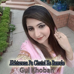 Akhtarona Pa Chutai Ke Rawale