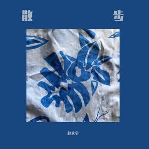 您好，毕业旅客