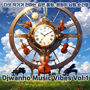 첼로 연주곡 "끝없는 기다림"