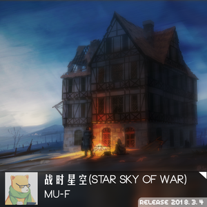 战时星空(Star Sky Of WAR)